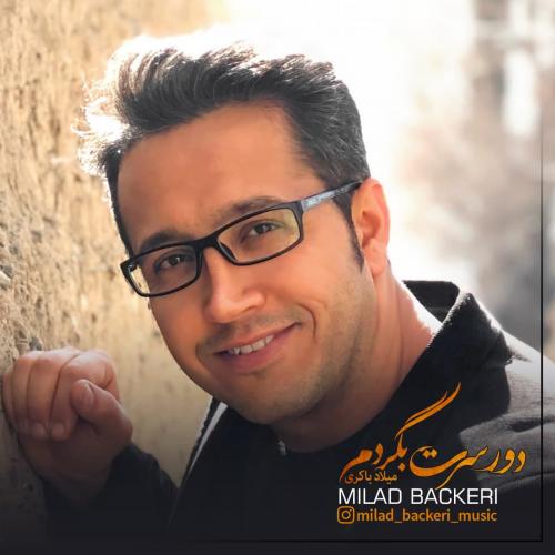 میلاد باکری دور سرت بگردم